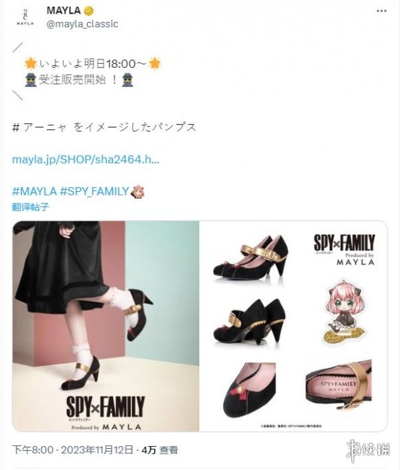 日本女鞋品pp电子牌联动《间谍过家家》推阿尼亚同款女鞋(图2)