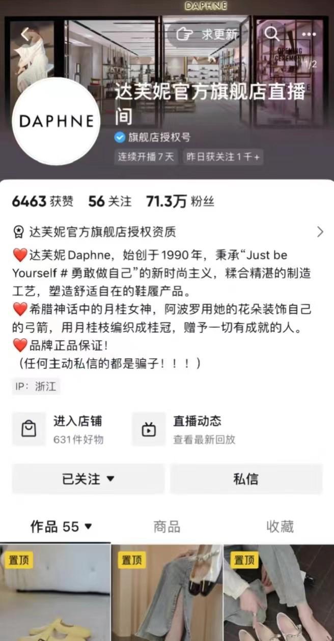 昔日顶流强势复出！300元女鞋市场的销冠？网友：很难不做回头客(图22)