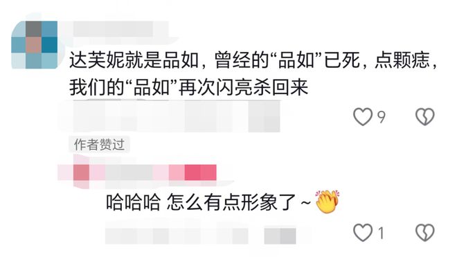 达芙妮的爽文翻身仗暗藏哪些启示？(图4)